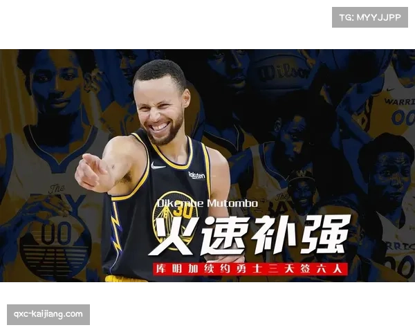勇士新规出台助力库里发挥 核心阵容初现库明加角色转变