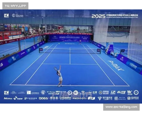 ITF国际网球大师赛MT400上海鹏迈站盛大开赛吸引近三十国五百名选手参赛